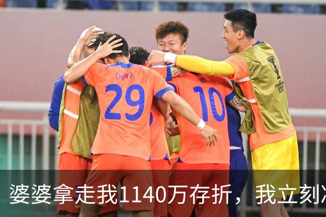 婆婆拿走我1140万存折，我立刻冻结，当晚丈夫接到金店来电