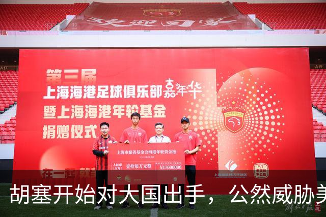 胡塞开始对大国出手，公然威胁美军，剑指军事基地，会轮到中国吗