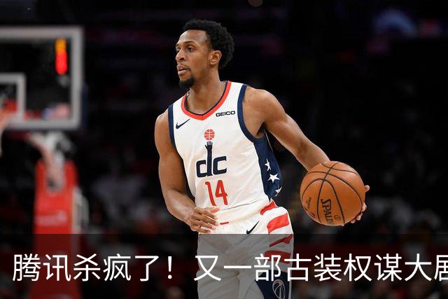 腾讯杀疯了！又一部古装权谋大剧来了，张凌赫卢昱晓主演，太好嗑